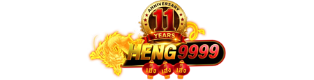 heng9999 เปิดประสบการณ์ใหม่แห่งการเดิมพัน